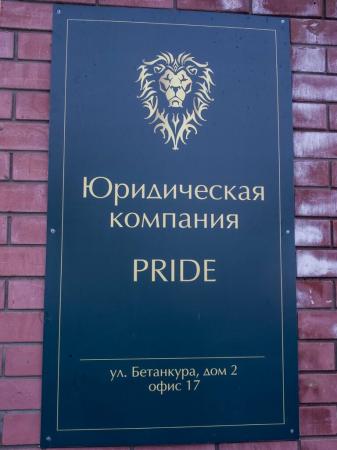 Фотография Pride 5