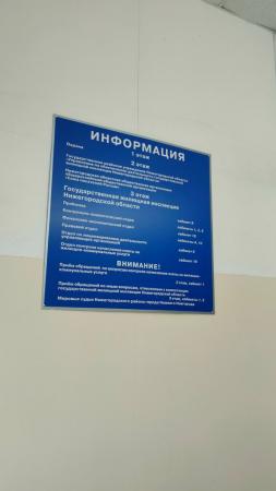 Фотография Управление по обеспечению деятельности государственной жилищной инспекции Нижегородской области 4