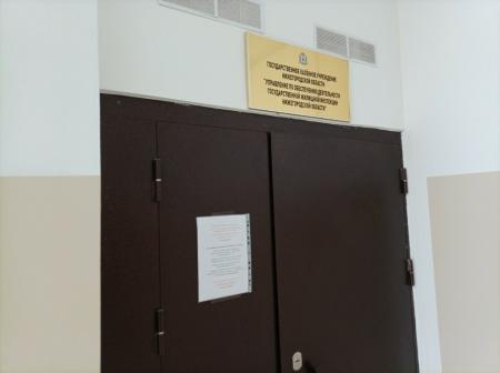 Фотография Управление по обеспечению деятельности государственной жилищной инспекции Нижегородской области 2